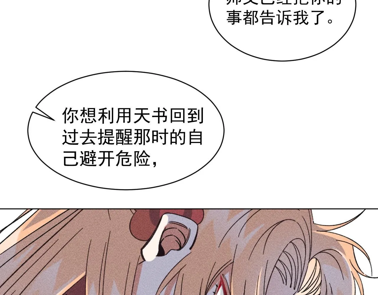 19.孤单的灵魂（下）8