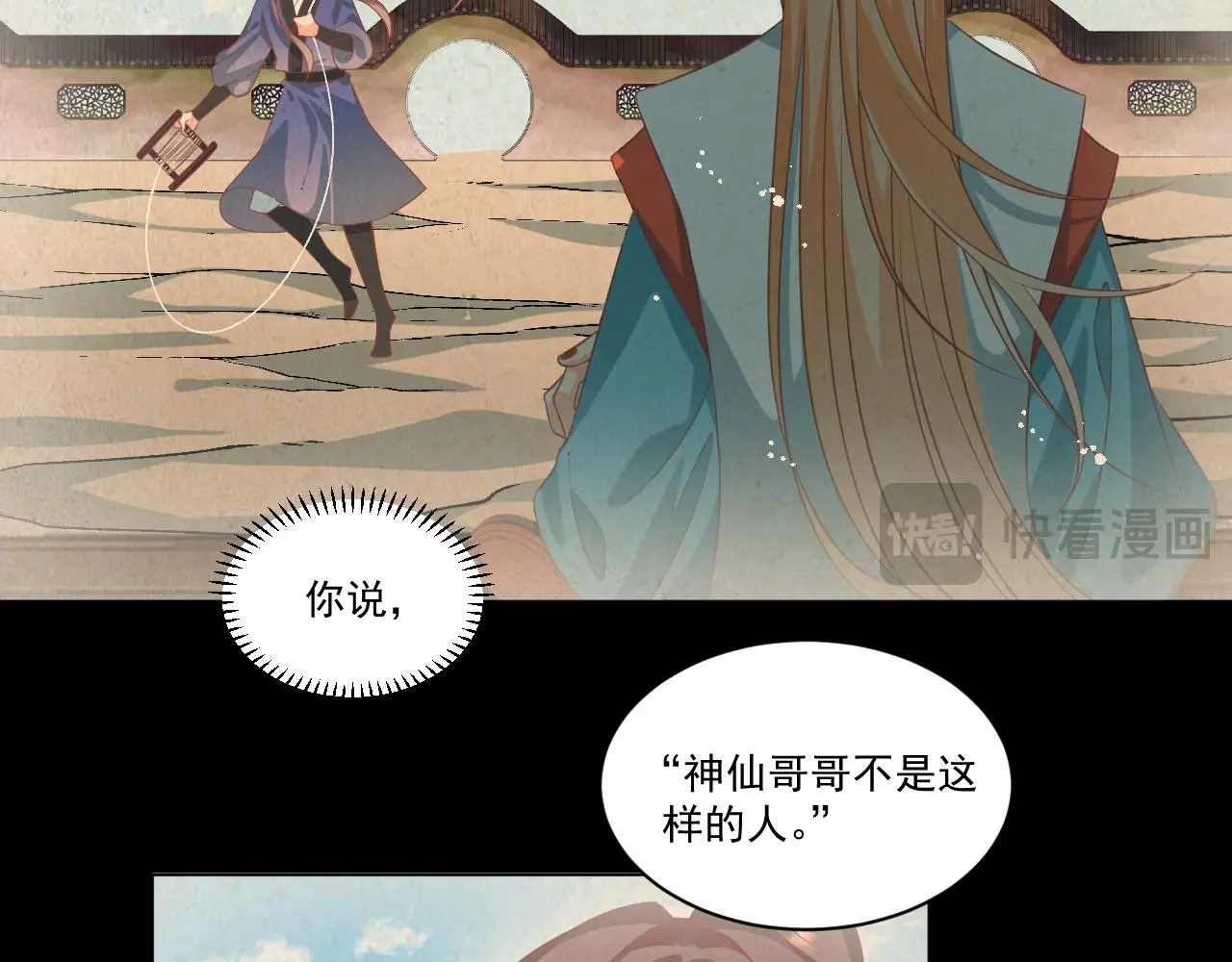 23.握不住的沙36