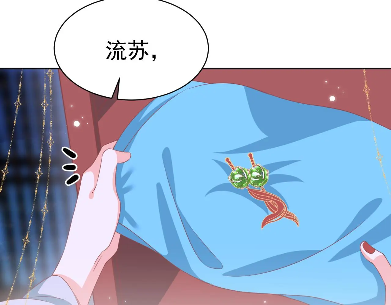 23.握不住的沙43