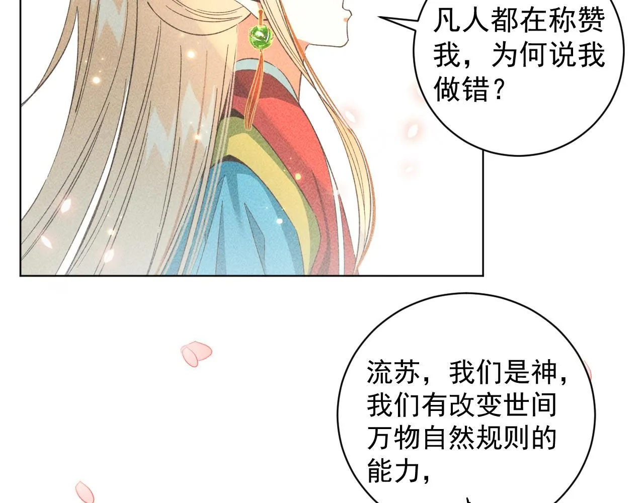 18.噩梦的开端41