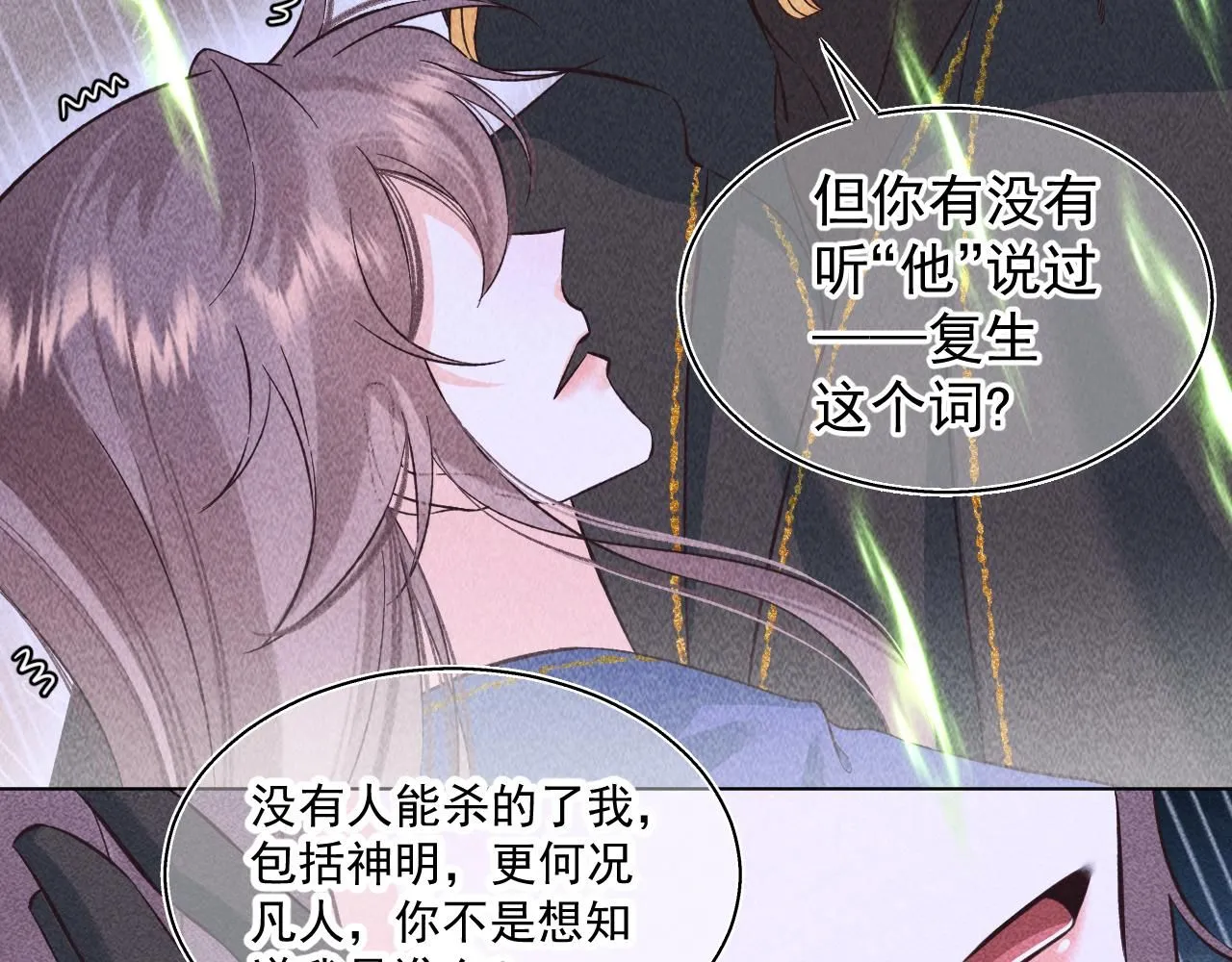 16.戾生魔，魇生魅31