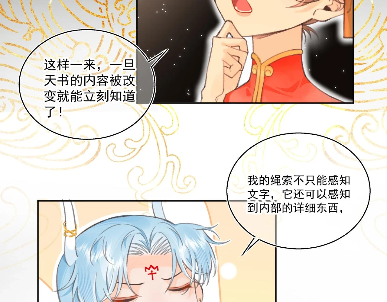 天书上篇 · 12（上）33