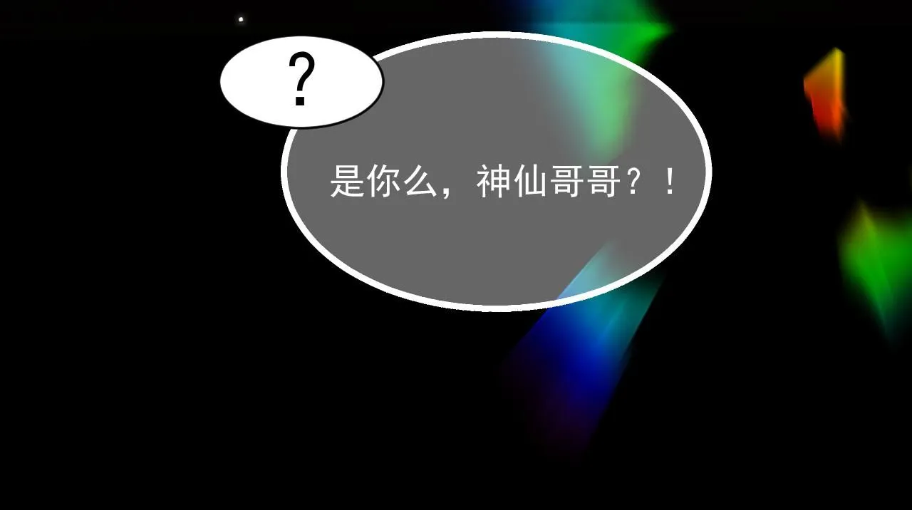 21.我终于找到你了20