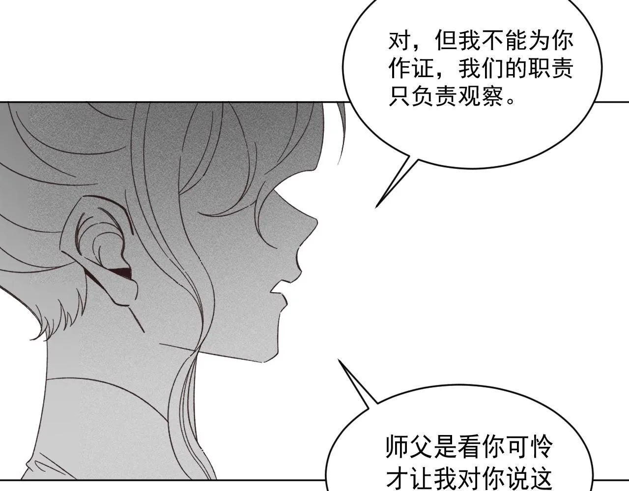 19.孤单的灵魂（下）20