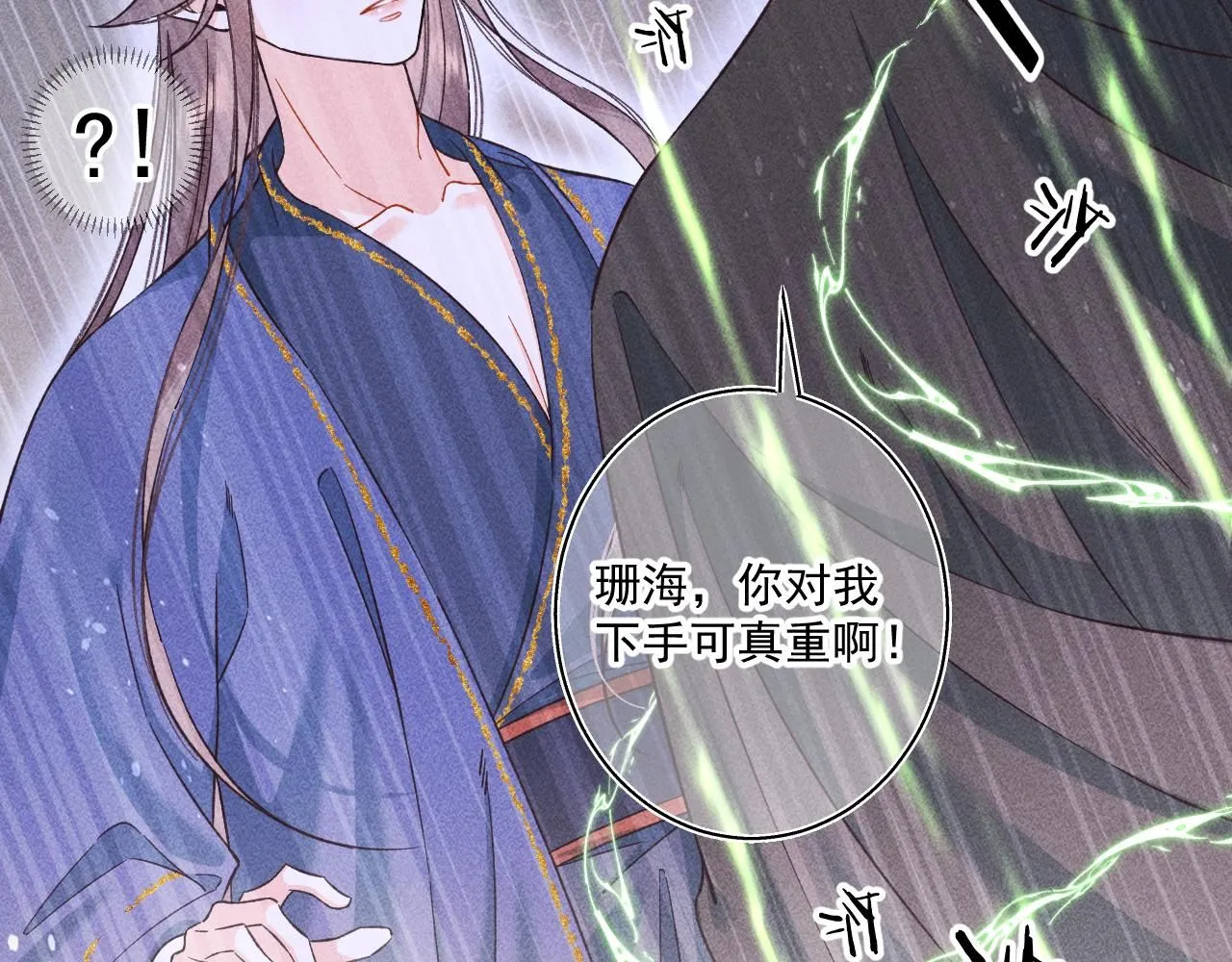 16.戾生魔，魇生魅28