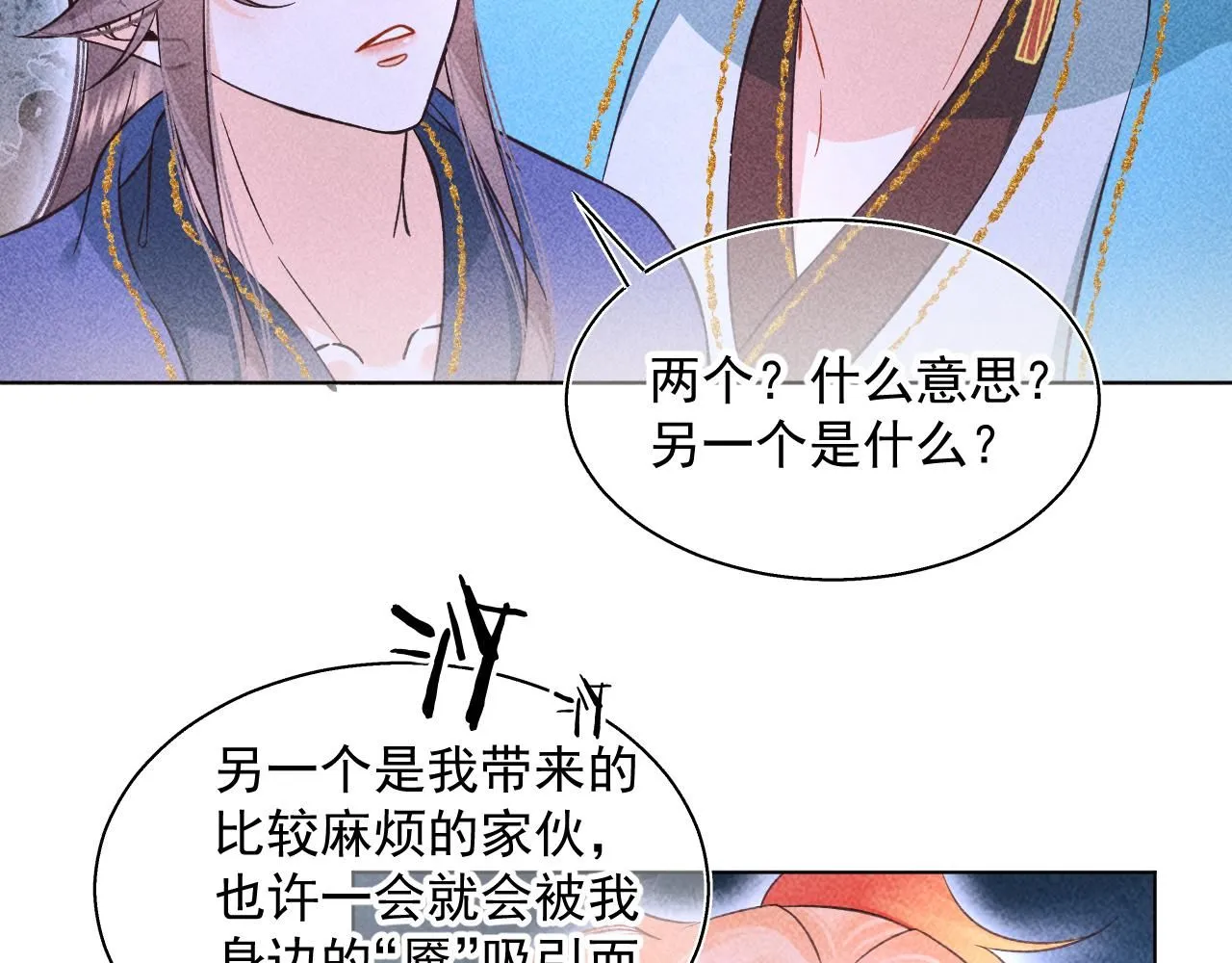 16.戾生魔，魇生魅54