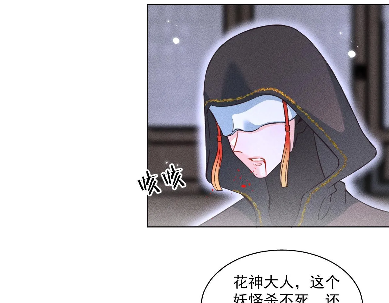 16.戾生魔，魇生魅51