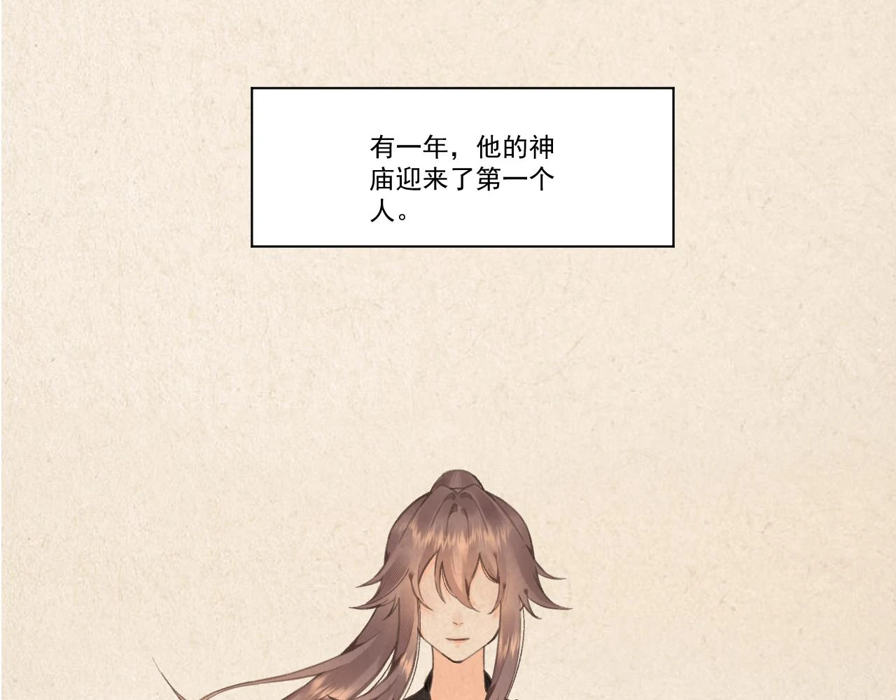 11.相认（上）24