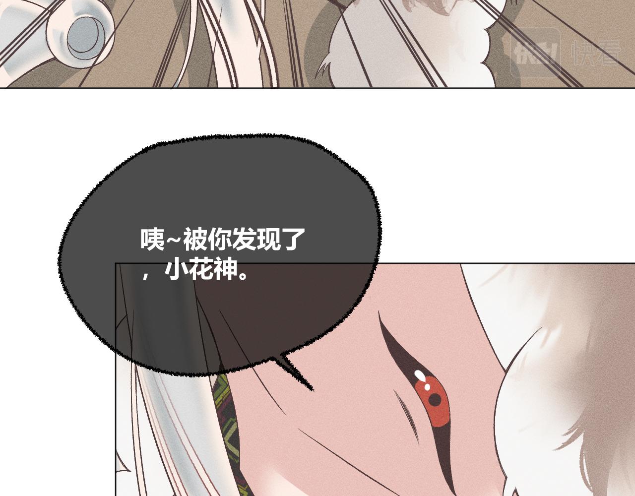 第四花·下44