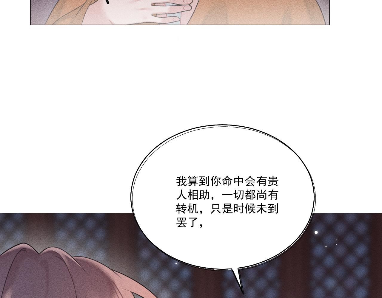 第三花74