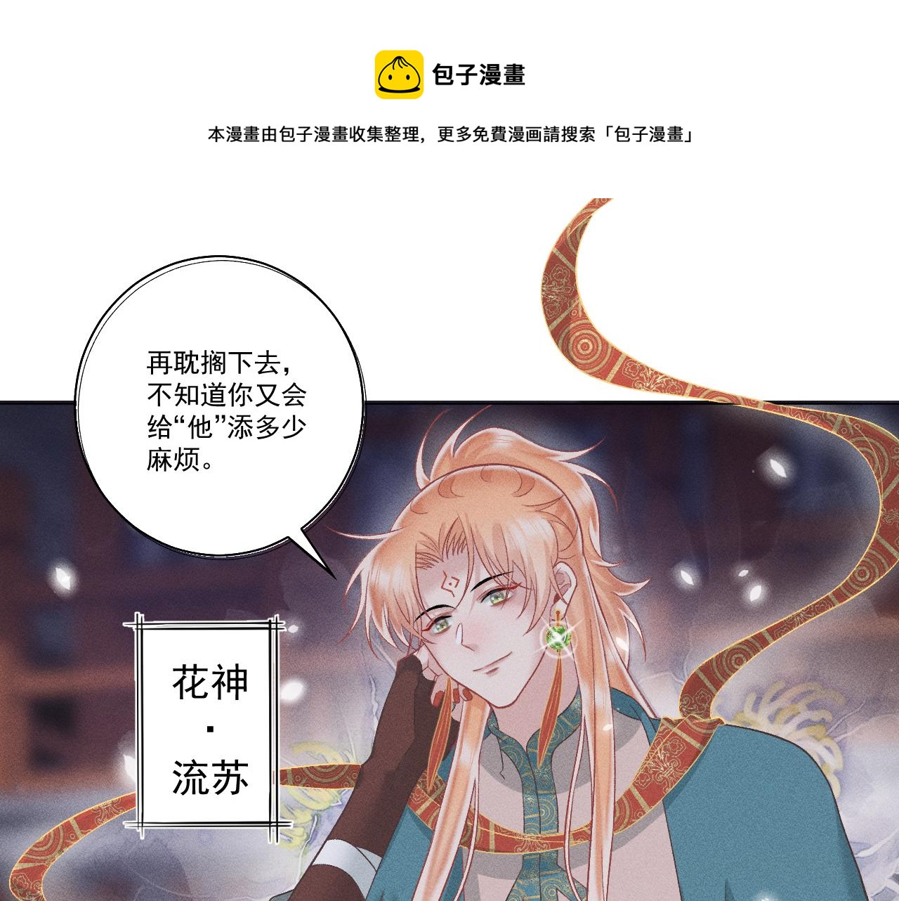 第一花98