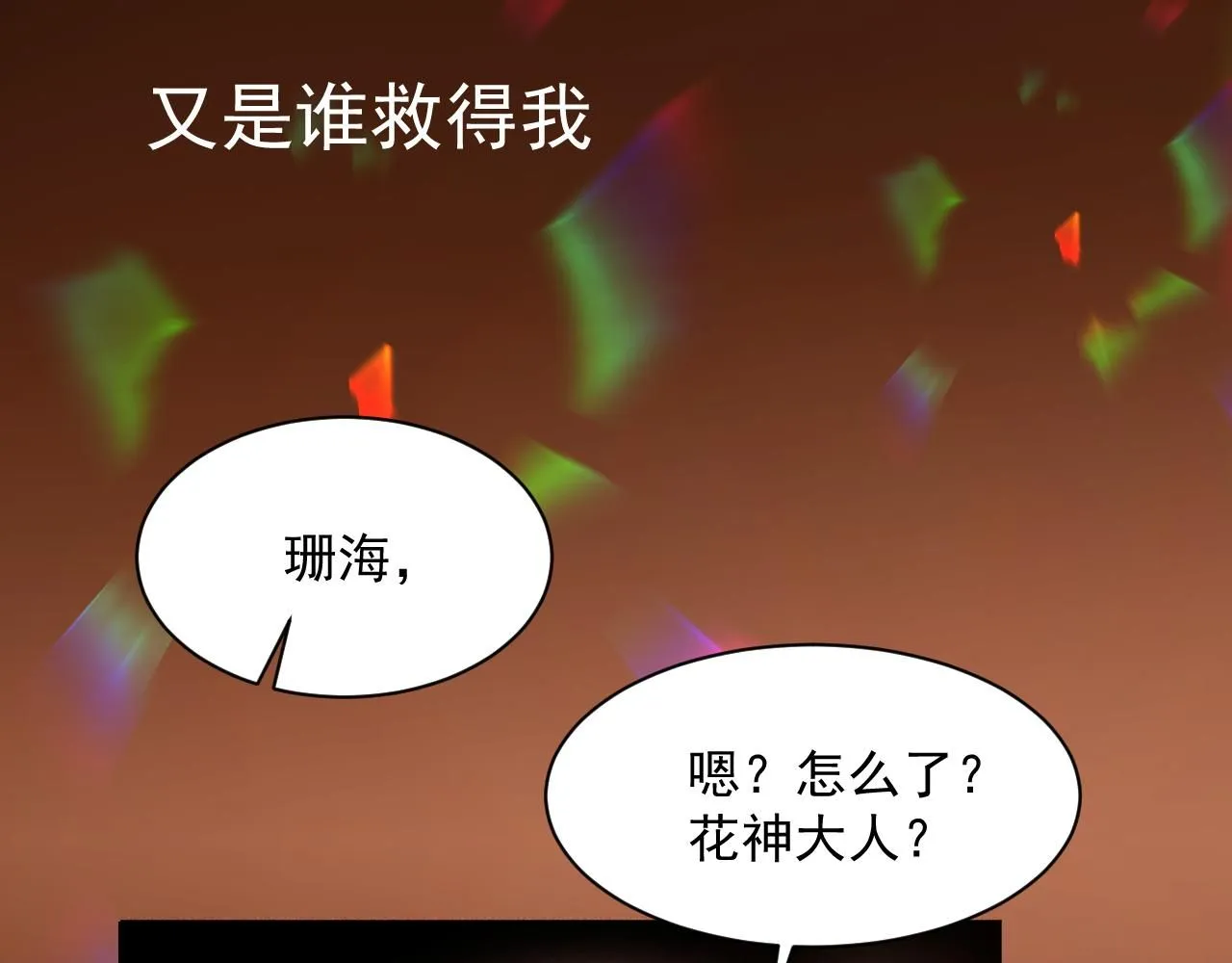 21.我终于找到你了11