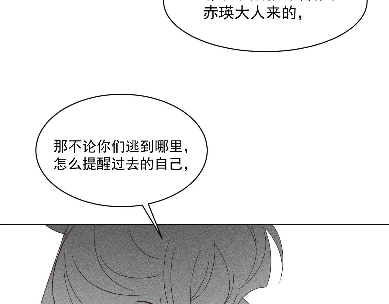 19.孤单的灵魂（下）14