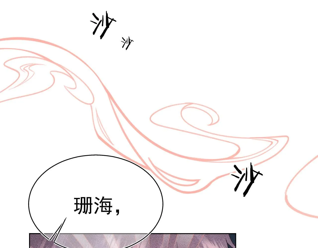 16.戾生魔，魇生魅42