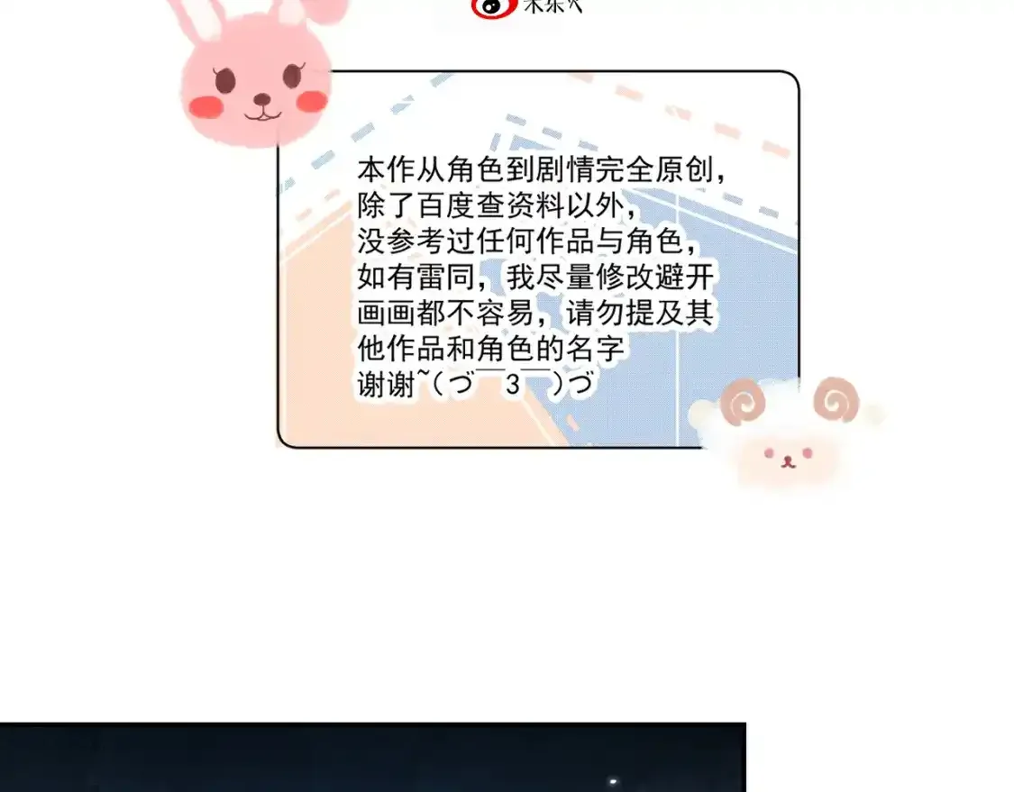 13.危机将至80