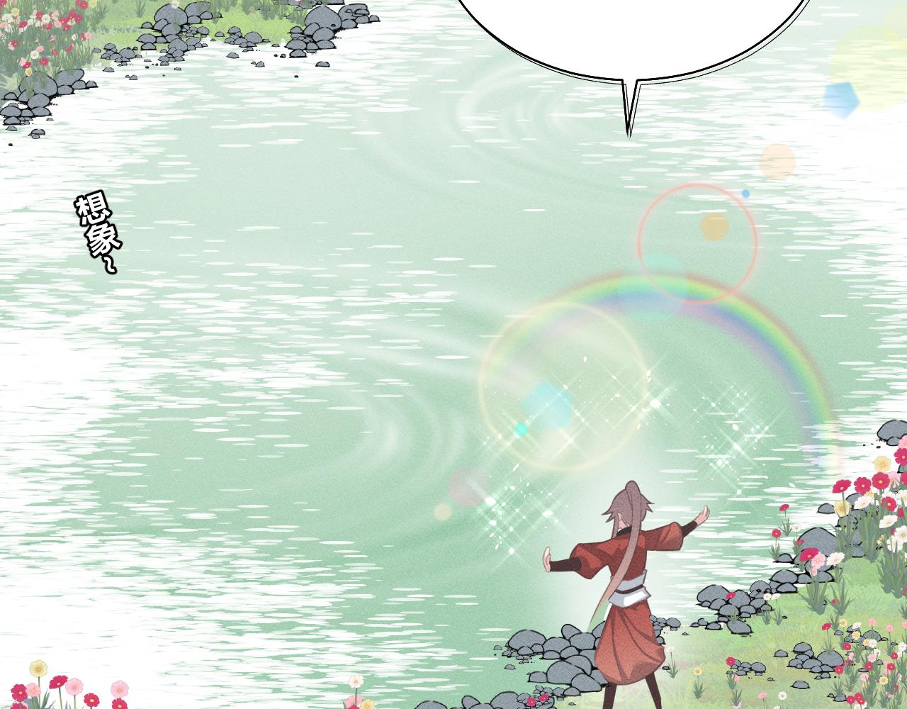 第二花30