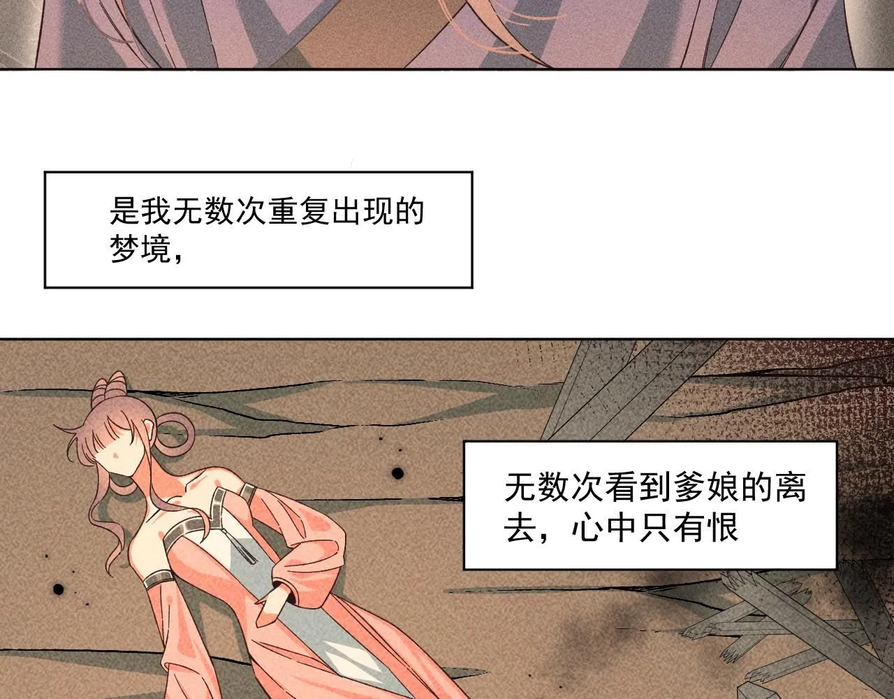 18.噩梦的开端3