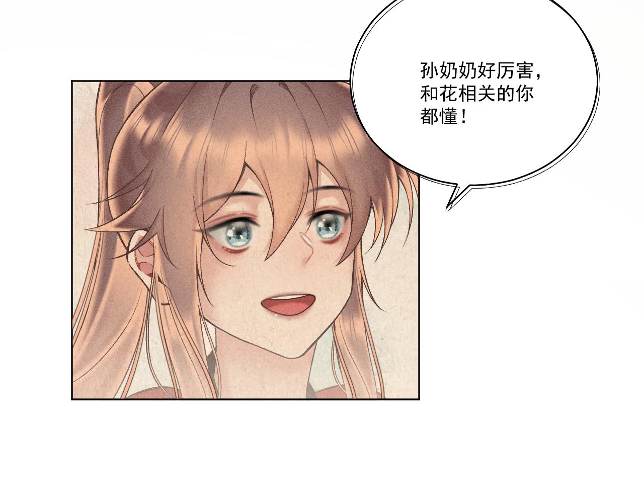 第七话20