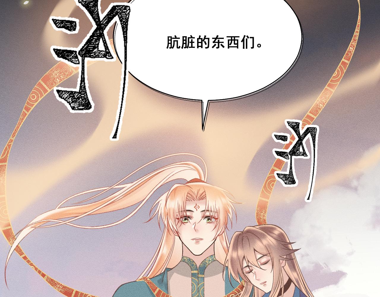 第四花·下36