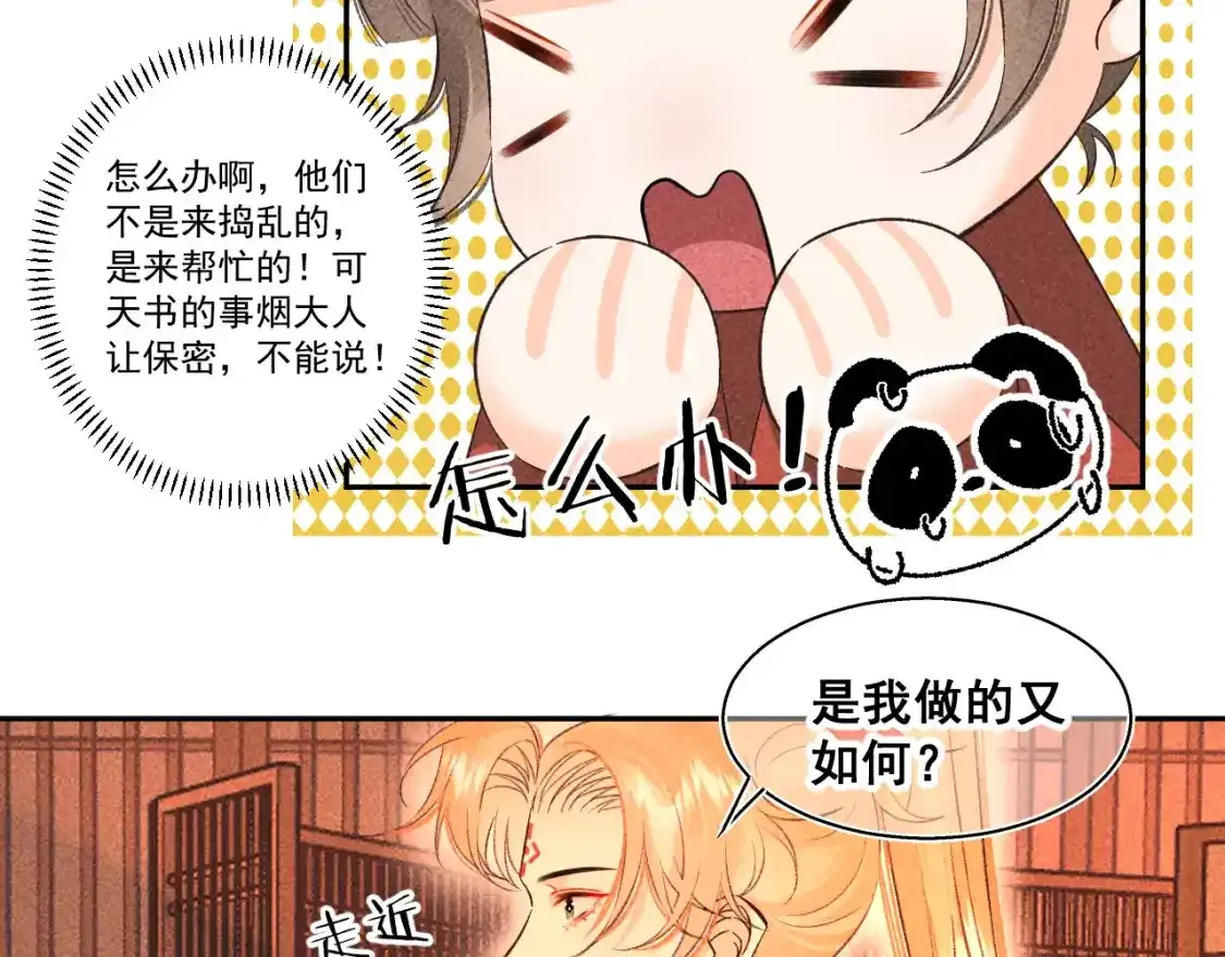 14.我要带你走55
