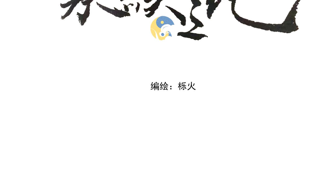 第五话2