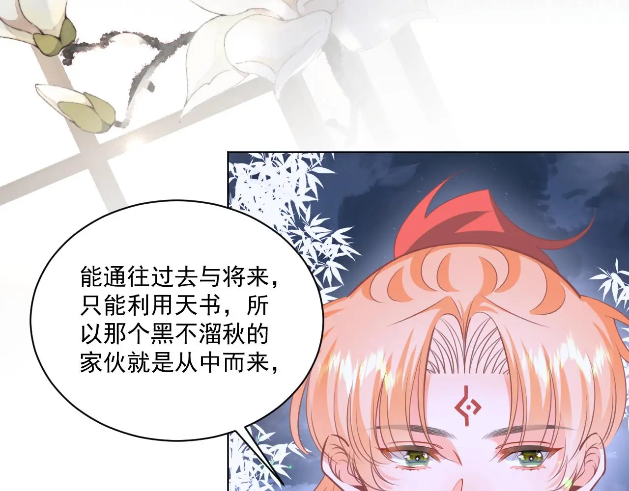 23.握不住的沙7