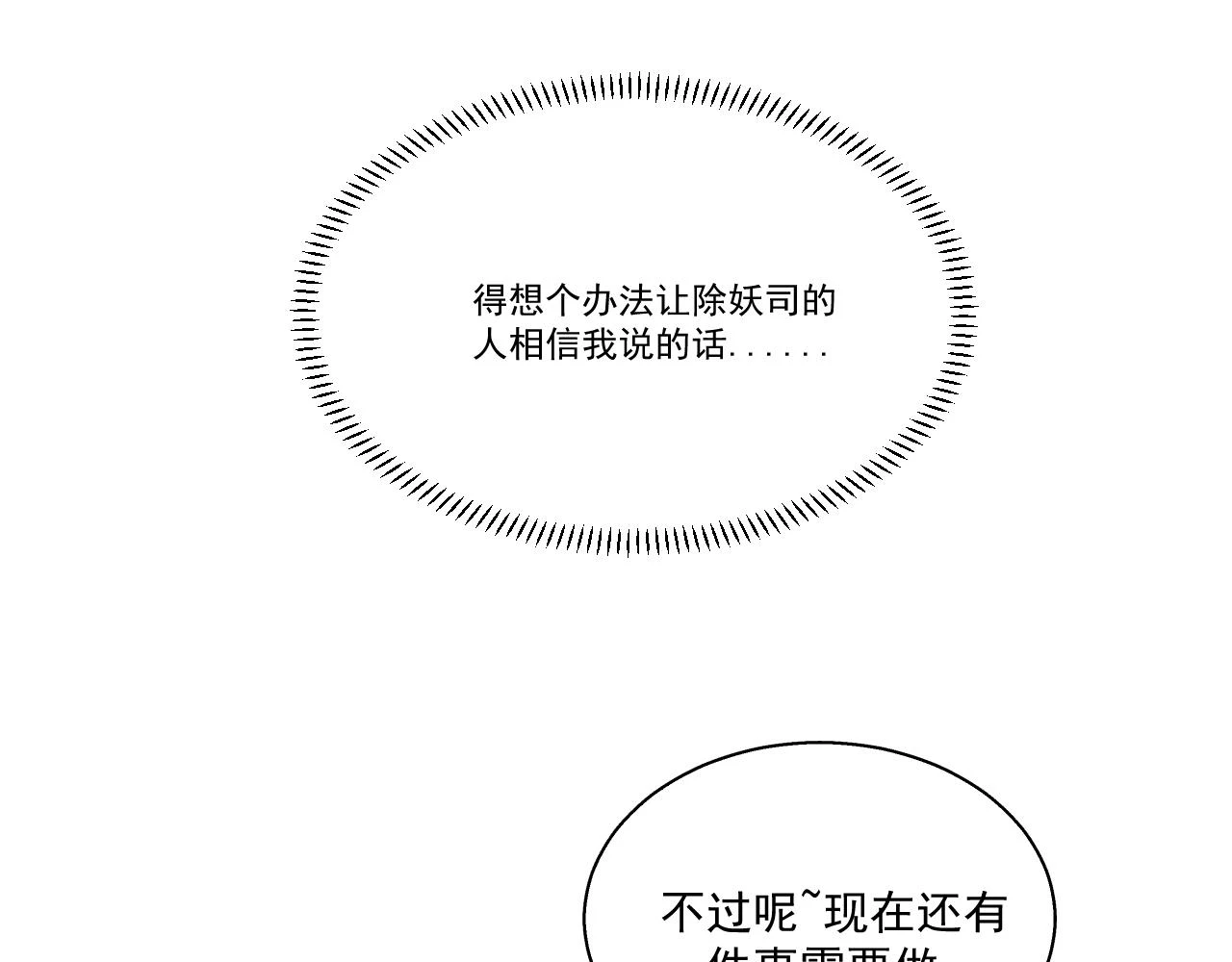 11.相认（下）39