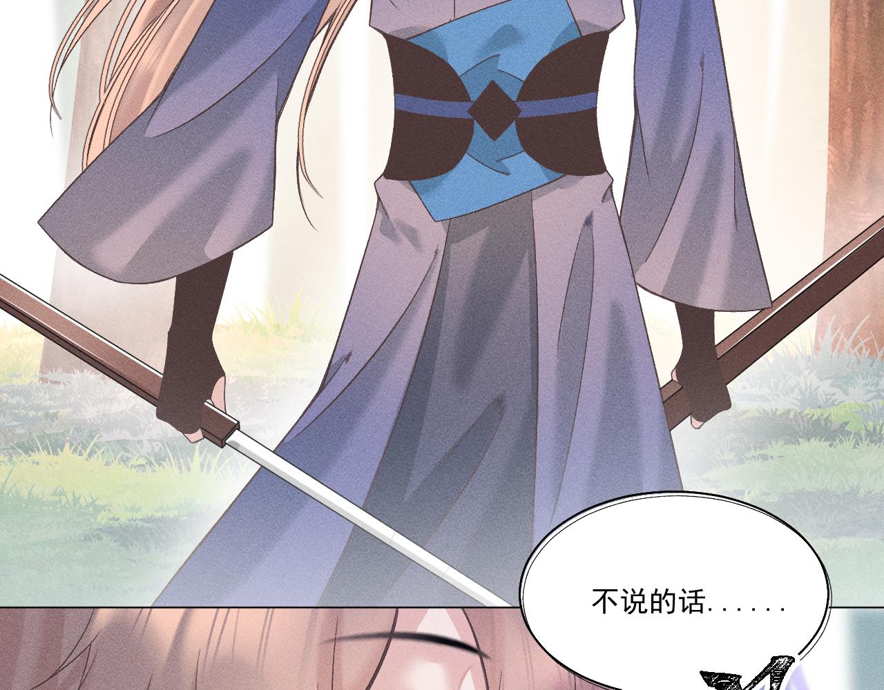 第四花·下10