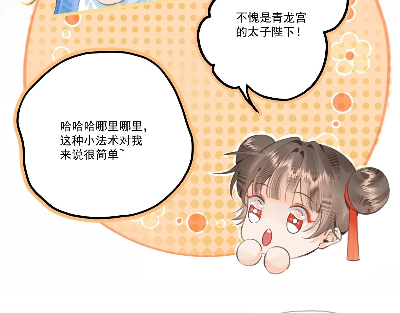 天书上篇 · 12（上）37