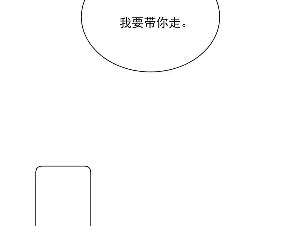 14.我要带你走41