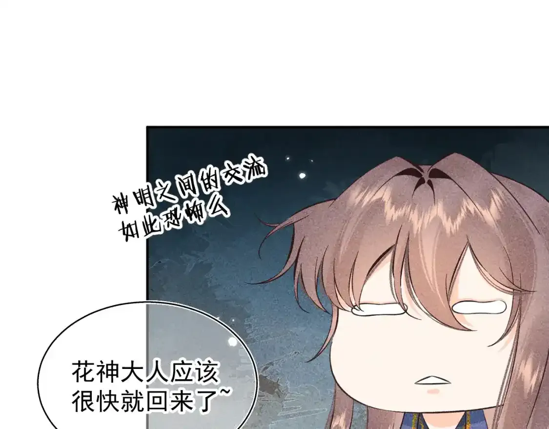 13.危机将至19