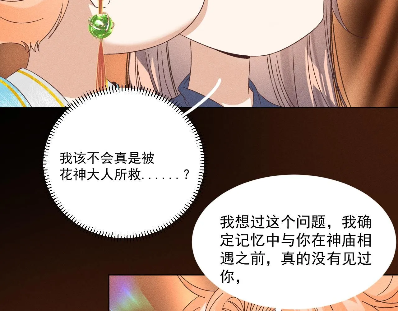 21.我终于找到你了42