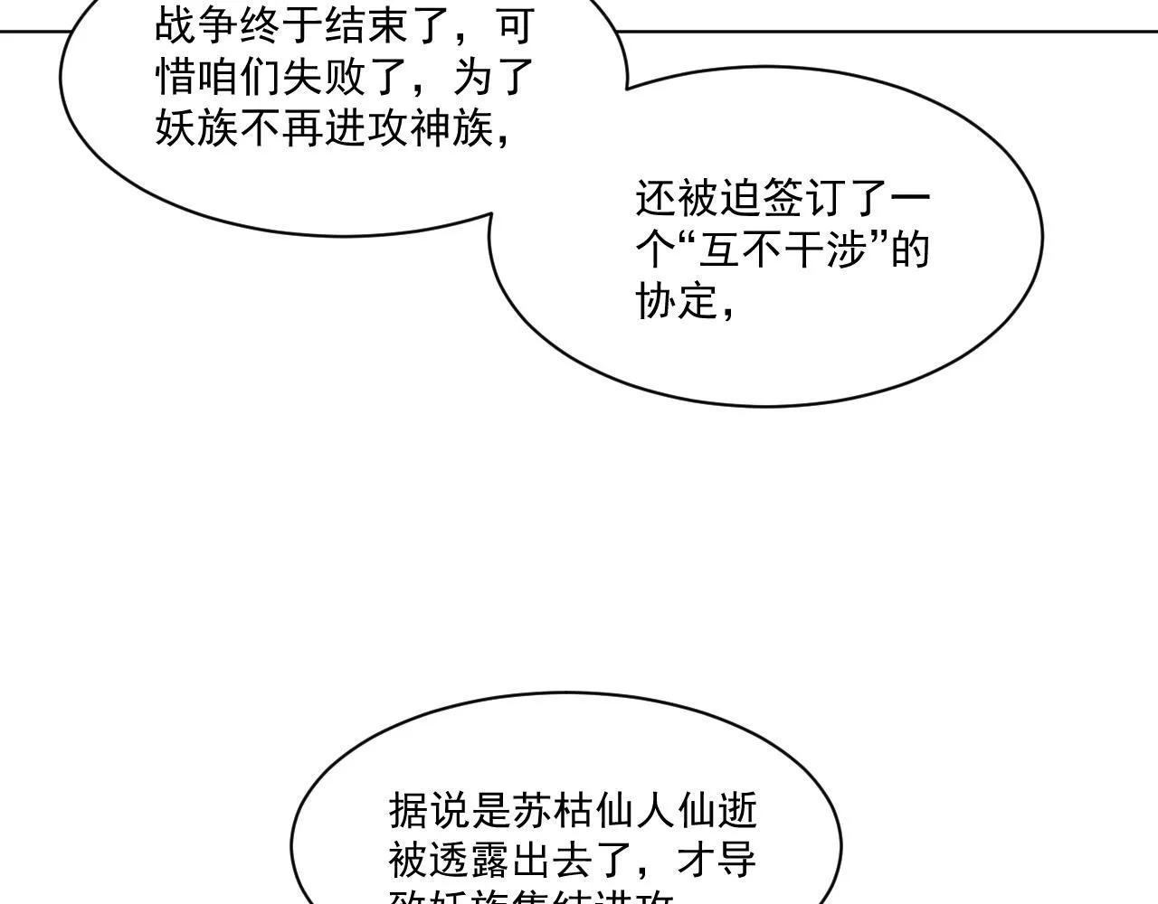 19.孤单的灵魂（下）37