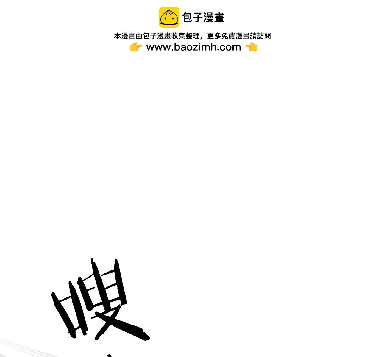 16.戾生魔，魇生魅34