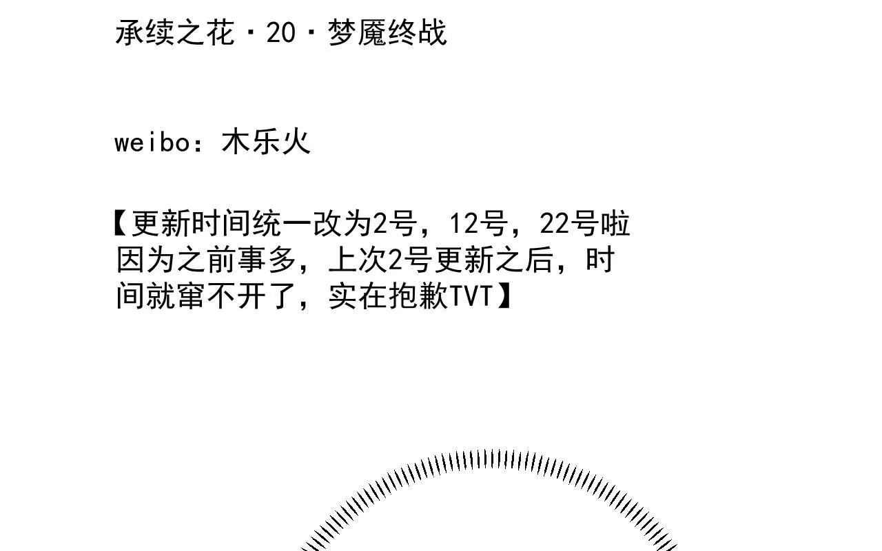 20.梦魇终战0