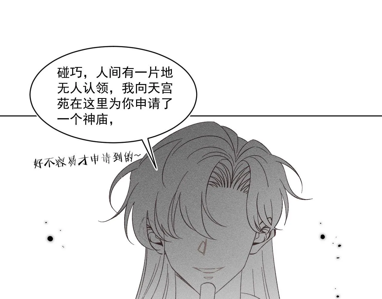 19.孤单的灵魂（下）52