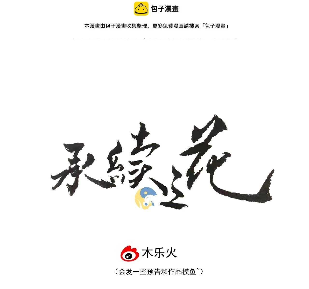 天书上篇 · 12（上）0