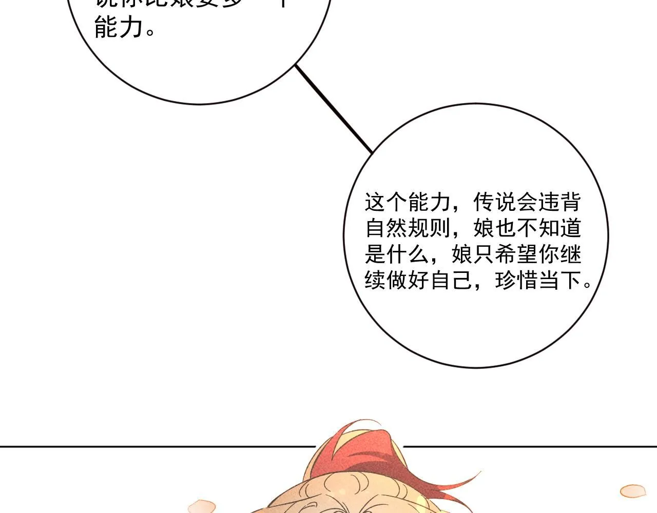 18.噩梦的开端46
