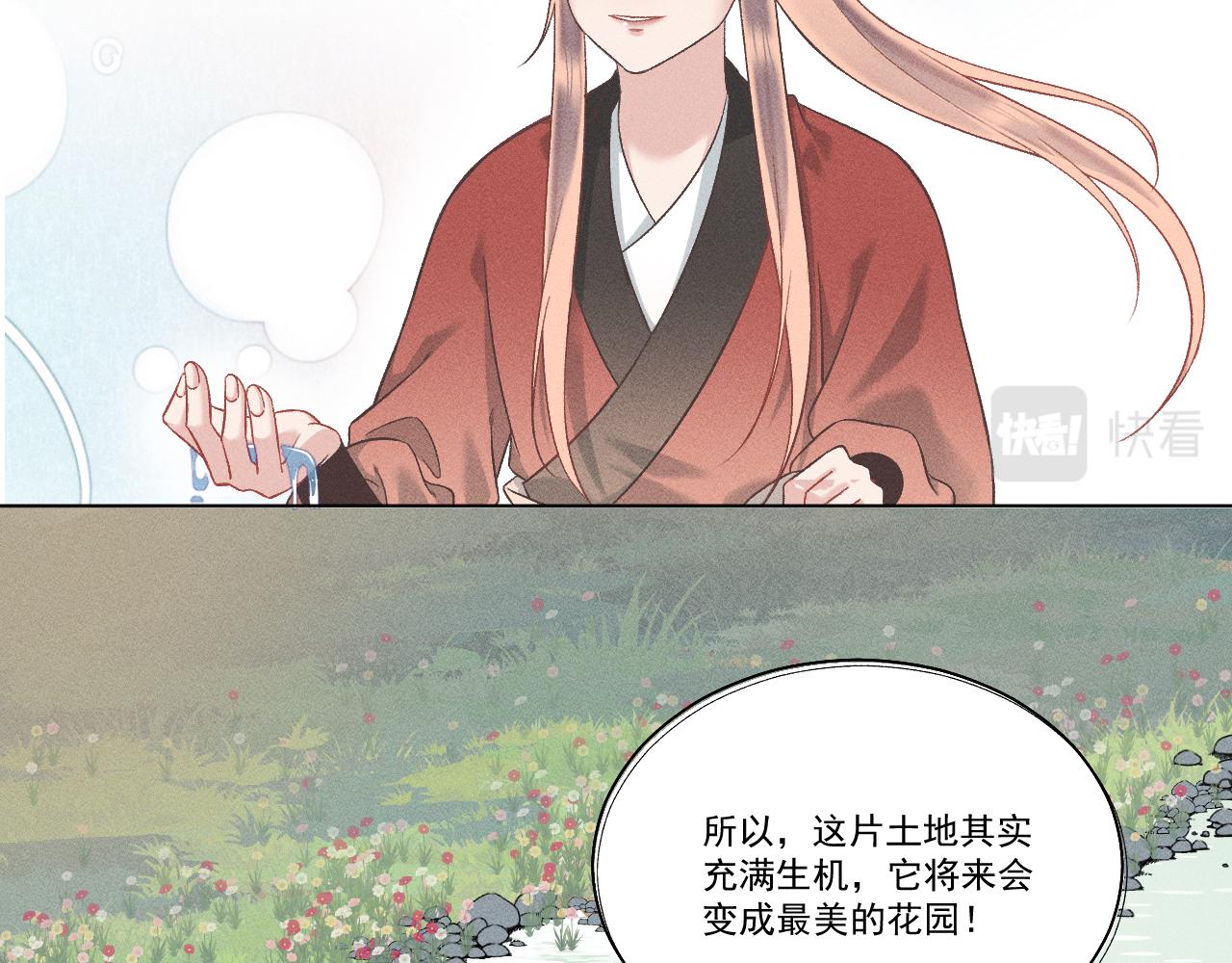第二花29