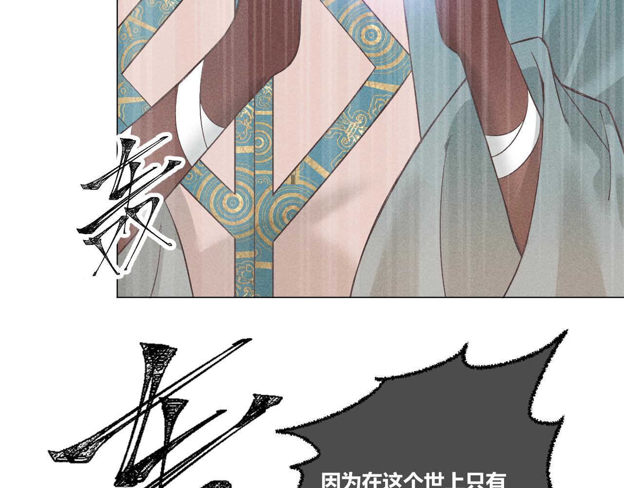 第四花·下57
