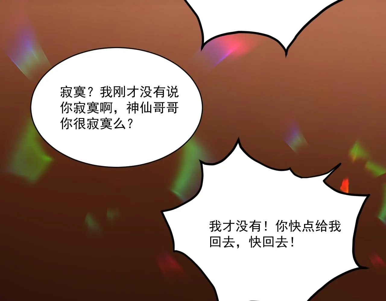 21.我终于找到你了34