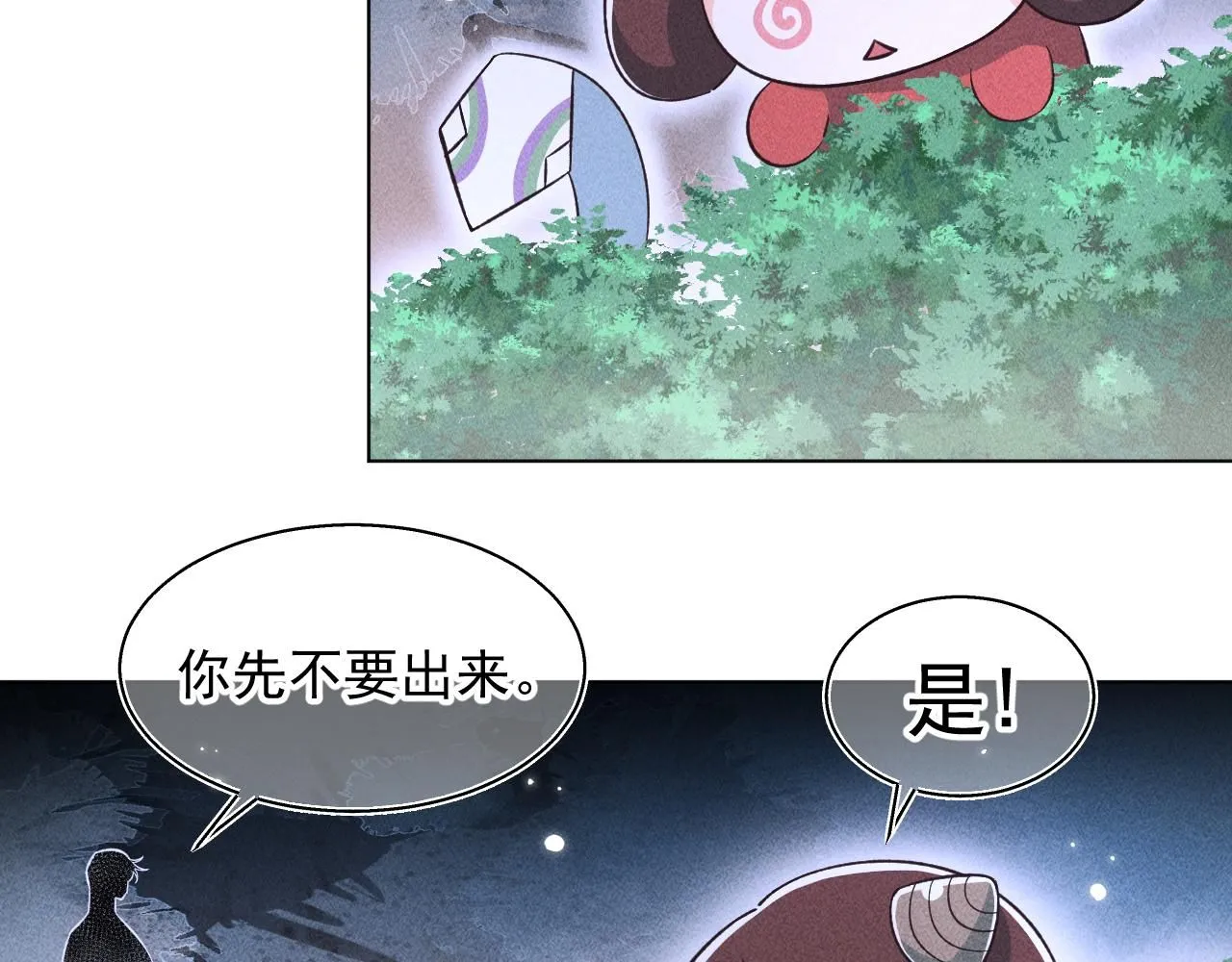 16.戾生魔，魇生魅20