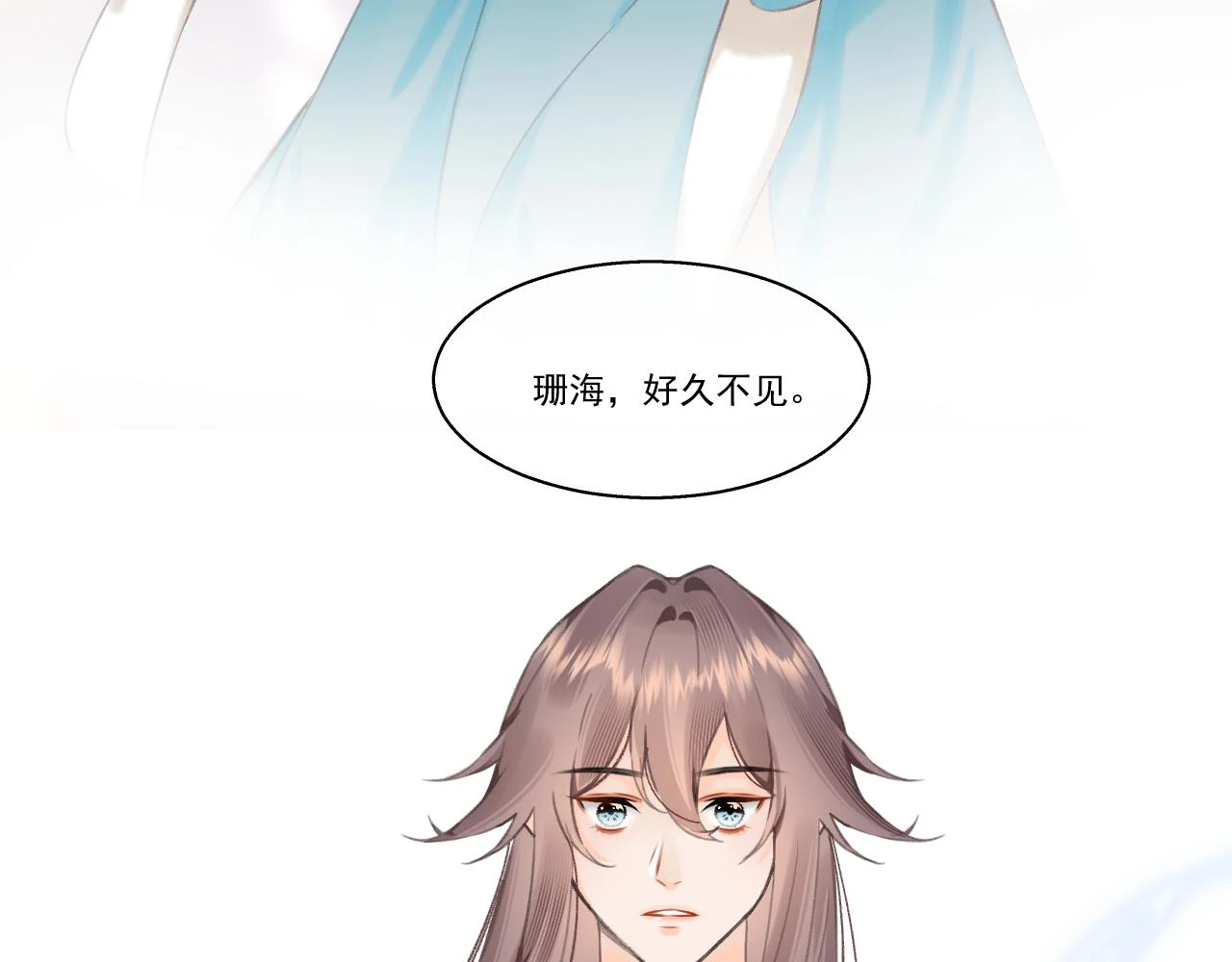 11.相认（上）81