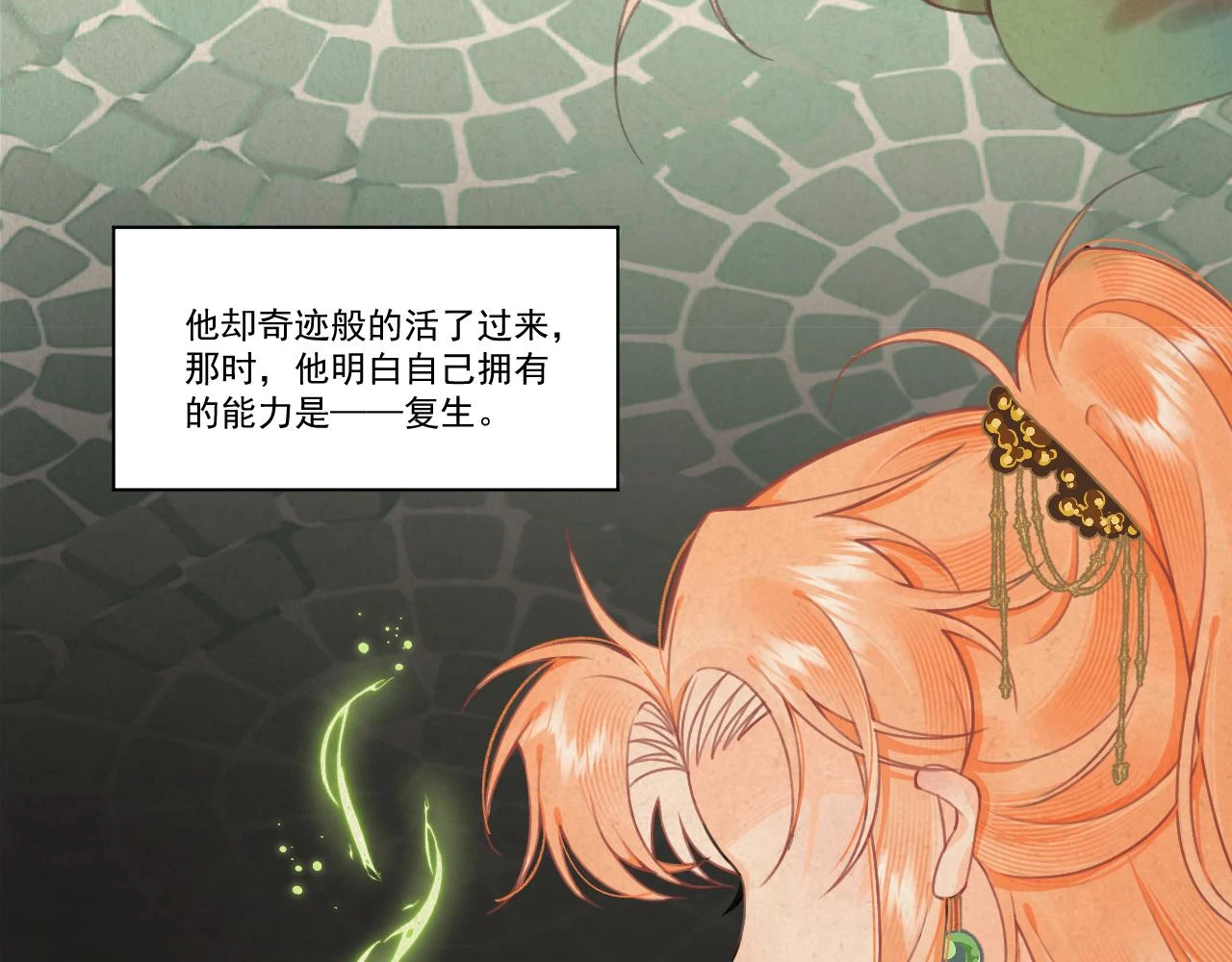11.相认（上）10