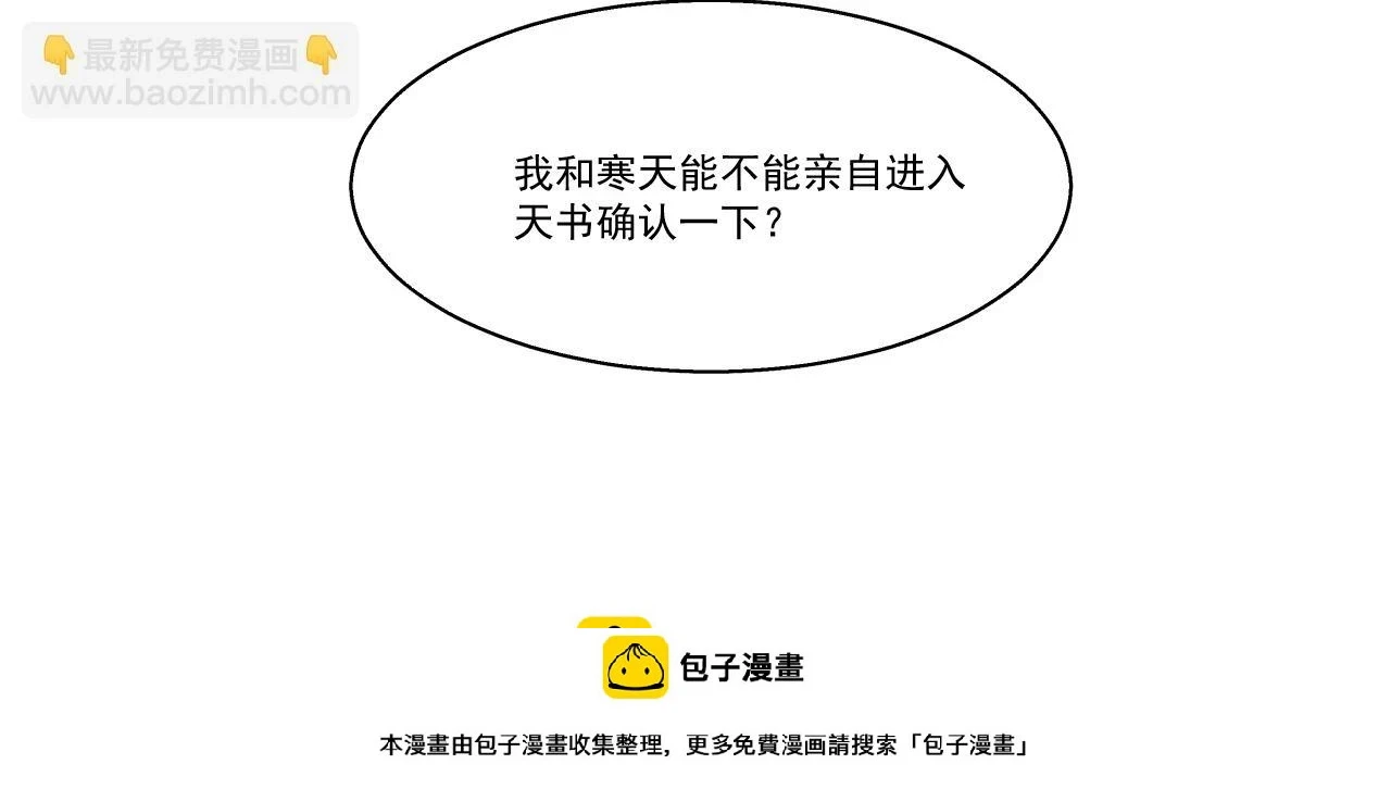 天书上篇 · 12（上）46