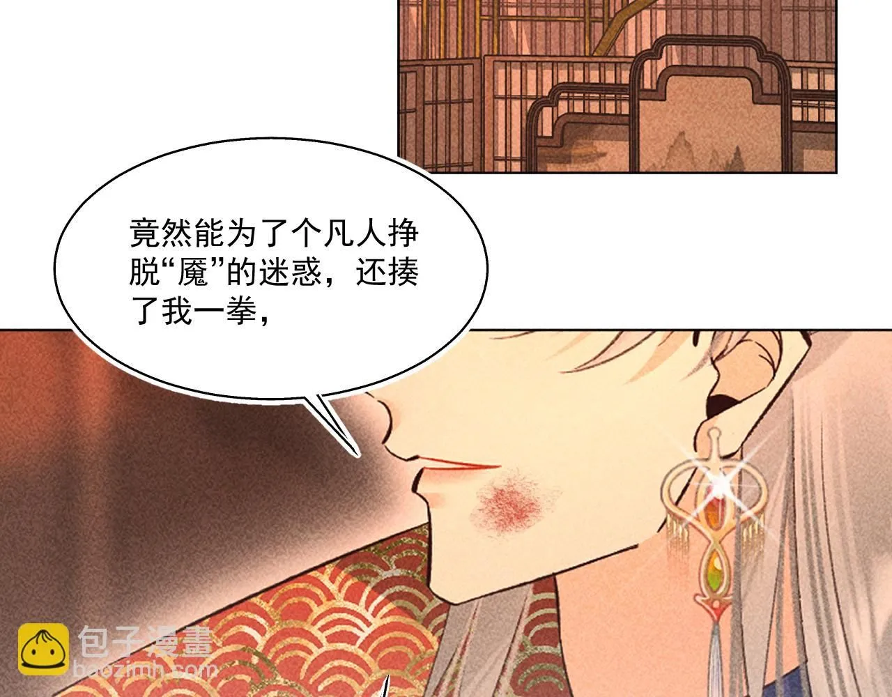 16.戾生魔，魇生魅60