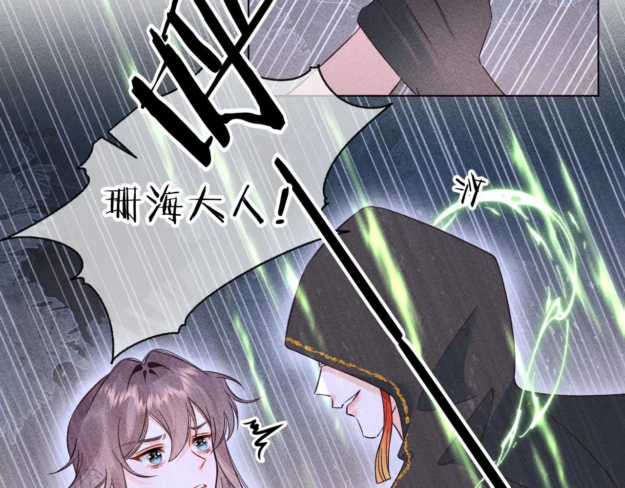 16.戾生魔，魇生魅27