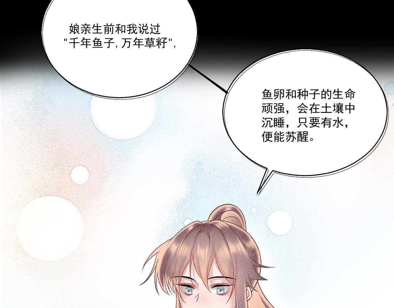 第二花28