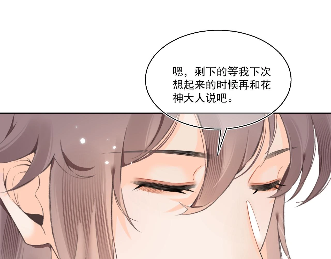 11.相认（下）27