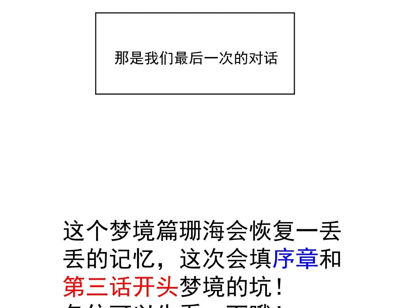18.噩梦的开端53